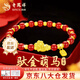 老鳳祥馬年本命年黃金手鏈女士生肖馬足金紅瑪瑙手串新年禮物送女友老婆 今/次日達*紅瑪瑙馬上有錢(qián)足金手串 約1.3g