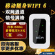 基加BASEADD移動(dòng)隨身wifi6全國通用流量免插卡無(wú)線(xiàn)網(wǎng)卡熱點(diǎn)接收器2025款移動(dòng)電信聯(lián)通便攜式mifi校園辦公出差 移動(dòng)電信雙通道*3000毫安充電電池*白色鏡面