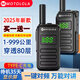 摩托羅拉（Motorola）2025新款對講機戶(hù)外機10公里大功率手持器工地民用50公里小型手臺 待機王數顯版【超長(cháng)待機