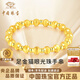 中國珠寶（Sino gem）黃金手鏈女士足金貓眼轉運金珠手串新年情人節紀念禮物送女友老婆 足金貓眼光珠手串+品牌禮盒 金重約4.5g