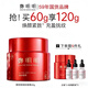 鄭明明鄭明明御齡面霜大紅瓶明星修護保濕新品熱賣(mài)改善肌膚松弛細紋官旗 2瓶（60g）