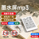 梵沐墨水屏mp3電子書(shū)隨身聽(tīng)mp4電紙書(shū)閱讀器藍牙無(wú)損音樂(lè )播放器學(xué)生專(zhuān)用看小說(shuō)神器聽(tīng)歌學(xué)英語(yǔ)發(fā)聲詞典 32G【看屏不累眼】聽(tīng)歌首選 【標配：主機+手機傳輸OTG+數據線(xiàn)】資源幫下載
