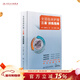 三基護理人衛版 全國臨床護理三基訓練指南題庫習題集新編操作三嚴醫院護士招聘考編編制護師考試醫院用書(shū)2022基礎知識專(zhuān)業(yè)護理學(xué)書(shū)籍