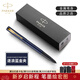 派克（PARKER）生日禮物簽字筆寶珠筆簽名筆高端輕奢商務(wù)練字筆學(xué)生男女定制刻字禮盒伴手禮上岸禮物成人禮 威雅逐浪藍金夾寶珠筆-京倉