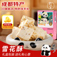 川之美雪花酥248g/盒 四川成都特產(chǎn)伴手禮川味中式糕點(diǎn)零食小吃年貨送禮