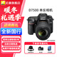 尼康（Nikon）D7500 單反相機/相機 高清旅游 18-140套機/單機身 尼康18-140VR防抖套裝 出廠(chǎng)配置【贈基礎配件】