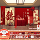 紅發(fā)夾訂婚宴布置全套擺件裝飾出閣回門(mén)宴高級感kt板背景墻布置喜字裝飾 【次日達】2.2m高-全套豪華款-天作之合
