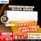 海爾（Haier）新能效變頻冷暖壁掛式空調一級省電掛機柜機 【凈省電雙排純銅管蒸發(fā)器】 大1匹 變頻雙溫一級凈省電