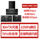 德普凱信（Depelec）抽煙機X5PRO颶風(fēng)瞬吸30爆炒風(fēng)量智彩屏煙灶聯(lián)動(dòng)  煙灶蒸烤三件套黑色 X5pro+D5pro天然氣+TD55pro