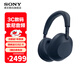 索尼（SONY）WH-1000XM6 頭戴式無(wú)線(xiàn)藍牙耳機 AI智能主動(dòng)降噪 1000XM5升級款 新旗艦頭戴6 Hi-Res高解析度音質(zhì) WH-1000XM6深夜藍