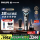 飛利浦（PHILIPS）電動(dòng)剃須刀歐洲整機進(jìn)口 全新一代旋護式新9系Pro+ 全天凈爽護膚 升級清潔倉 S9987升級款XP9202