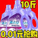 藍月亮同款香【0.01活動(dòng)中】無(wú)熒光劑洗衣液10斤裝薰衣草洗衣液強力去污 500g袋裝