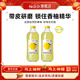 柚香谷宋柚汁雙柚汁常山柚子汁夏季飲品 蘇打汽水乳酸菌果蔬汁大瓶果汁 宋柚汁1kg*2瓶