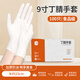 丁晴一次性丁腈手套食品級家務(wù)清潔勞保洗碗橡膠手套100只/盒