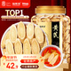 福東海 正宗甘肅精選黃芪片500克 特級野外生北芪搭中藥材枸杞當歸煲湯
