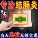 巖井昃弘結腸炎拉肚子專(zhuān)用中成藥腸胃腸道炎膏藥吃什么肚臍貼兒童腹痛腹瀉 特效1盒貼【重癥結腸炎】 遠紅外腸胃貼調理腸胃專(zhuān)用脾胃虛