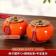 德蒂芙創(chuàng  )意柿柿如意陶瓷茶葉罐柿子糖果罐密封儲茶罐心想事橙茶葉罐擺件 柿子罐2個(gè)+柿柿如意+平安喜樂(lè )