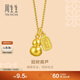 周生生新年招財葫蘆黃金項鏈 足金小金牌吊墜 95897N計價(jià)47厘米4.9克