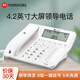 摩托羅拉（Motorola）輕奢電話(huà)機座機固定電話(huà)  4.2英寸大屏  5米遠距離免提 鋼琴烤漆 辦公家用 CT360C(白色)