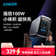 ANKER安克【新3C認證】Prime100W氮化鎵快充蘋(píng)果17iPhone16三口充電器出差辦公AI智能控溫手機平板電腦 100W全氮化鎵三口快充