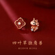 巷南925純銀四葉草獨角獸耳釘過(guò)新年2026馬本命年耳飾女紅色小眾耳環(huán) 925銀四葉草獨角獸耳釘（一對）
