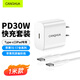 CangHua 適用蘋(píng)果15充電器PD30W套裝Type-c快充充電頭適用iPhone17/16/15promax華為小米手機iPad平板插頭