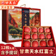 甘美農 天水紅富士蘋(píng)果禮盒秦安靜寧富士甘肅蘋(píng)果條紅片紅果脆甜多汁 12枚果王禮盒約8.5斤【手提袋|加塑封】