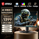 微星（MSI）27英寸4K160Hz/FHD320Hz電競雙模顯示器 Fastips 0.5ms HDR400 滿(mǎn)血HDMI2.1 旋轉升降 萊茵認證 MAG 272URDF E16 4K160Hz雙