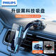 飛利浦（PHILIPS）車(chē)載手機支架汽車(chē)專(zhuān)用導航固定吸盤(pán)式儀表臺防震支撐架手機固定架 旗艦款納米吸盤(pán)【可橫屏*超穩固】