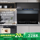 東洋（TOYO）分體式集成灶廚房家用一體灶智能變頻大吸力油煙機側吸 納米黑款-分體式集成灶（雙灶） 天然氣12T