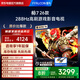 FFALCON雷鳥(niǎo)電視 鵬7 26款 75英寸 高階VA全通道288Hz高刷  滿(mǎn)血HDMI2.1 94%P3色域電視機75S78A-A