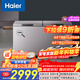 海爾（Haier）518升單溫一級大容量商用家用冰柜 冷藏冷凍柜兩用小型冰箱冷柜小冰柜BC/BD-518GHPCD