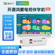 知天下（ZHITIANXIA）【開(kāi)源鴻蒙】新款知天下電視伴學(xué)機新課標全科同步學(xué)AI智能學(xué)習機 白色 開(kāi)源鴻蒙系統