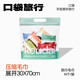 口袋旅行一次性毛巾便攜加厚加大出差旅行必備30枚壓縮毛巾30*70cm