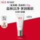 SK-II氨基酸洗面奶120g 保濕清潔 skii進(jìn)口女生護膚品 生日元旦禮物sk2