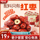 百草味一級去核大紅棗500g 無(wú)核新疆特產(chǎn)免洗即食休閑零食孕婦煲湯煮粥