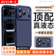 第一衛DIVI【官 版 真 液 態(tài)】適用iPhone17pro手機殼蘋(píng)果17Pro保護套液態(tài)硅膠親膚鏡頭全包超薄防摔男女藍