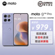 摩托羅拉moto g100 Pro【現貨速發(fā)】1.5K護眼屏 6720mAh大容量電池 IP68防水 全功能NFC 5GAI手機 綾羅紫 12GB+512GB 官方標配