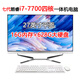 一體機電腦酷睿i7四核高頻商用臺式辦公家用游戲設計網(wǎng)課娛樂(lè )20/22/24/27寸2k高清全套 十八：27英寸七代i7-7700/16G/628G 準新
