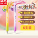 晨光（M&G）按動(dòng)中性筆【剝剝樂(lè )】水果香味筆0.5mm可愛(ài)卡通學(xué)生專(zhuān)用黑色速干刷題筆AGPK5004-6支
