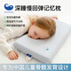 COBOBABY兒童記憶枕零壓護頸1-3歲寶寶枕頭A類(lèi)棉四季通風(fēng)嬰兒舒睡專(zhuān)用枕頭