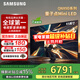 三星（SAMSUNG）政府補貼15%QNX9D系列NeoQLED量子點(diǎn) MiniLED電視薄4K 120Hz高刷 HDMI2.1 潘通色彩認證AI畫(huà)質(zhì)家電 65英寸 QA65QNX9DAJXXZ