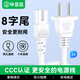 畢亞茲 8字電源線(xiàn) 白色 2米 適用PS4 PS5 LED小臺燈音響箱數碼相機充電器線(xiàn)打印機線(xiàn)八字尾兩孔線(xiàn)