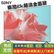 sonypor超高清智能8k網(wǎng)絡(luò )語(yǔ)音平板液晶電視55 65 75 85 100寸全面屏75寸OLED 網(wǎng)絡(luò )版+藍光護眼 55英寸 防藍光高清智能網(wǎng)絡(luò )電視