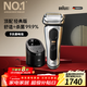 博朗（BRAUN）9系巔峰版清潔護理中心電動(dòng)剃須刀整機德國進(jìn)口往復式禮盒款送男朋友老公生日禮物 男馬年禮盒