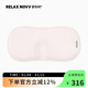 RELAX NOVV舒樂(lè )時(shí)定型枕新生兒0-1歲糾正防偏扁頭型0-18個(gè)月寶寶嬰兒枕糾正 M1 星云粉 0-12月