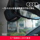 奧迪/Audi  隱藏式行車(chē)記錄儀 行車(chē)記錄儀（黑色、前后）