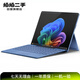 微軟（Microsoft）Surface Pro 第11版 二合一  輕薄本 16G 512G 二手筆記本電腦 微軟 Surface Pro 12英寸