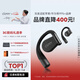 cleerARC3代【超長(cháng)續航】不入耳開(kāi)放式藍牙耳機掛耳式AI智能杜比音效運動(dòng)耳機 適配蘋(píng)果華為小米 魅影黑