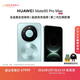 HUAWEI Mate 80 Pro Max 麒麟9030 Pro 16GB+512GB極光青全金屬玄武架構超透亮靈瓏屏華為直屏鴻蒙手機
